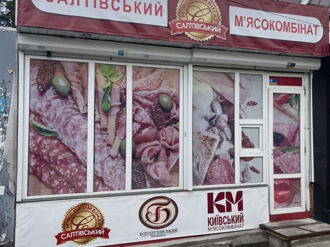 МАФ, ул. Андрея Малышко, 2, Фото №3