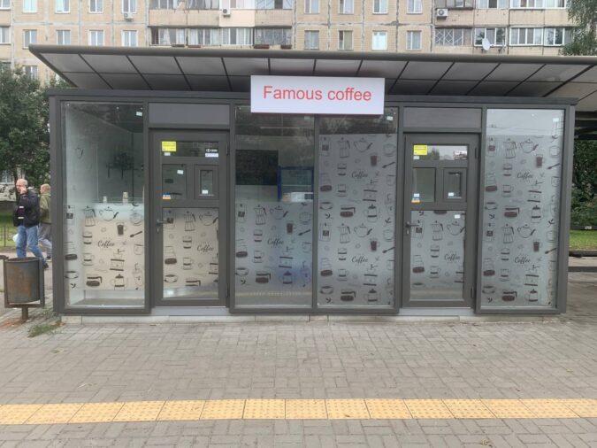 Кіоск, МАФ, Зупиночний комплекс, 5, вулиця Симиренка, Південна Борщагівка, Борщагівка, Святошинський район, Київ, 03182, Україна