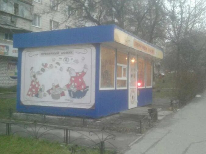 Кіоск, МАФ, Приміщення, переулок Коломыйский, 3/1, Фото №2