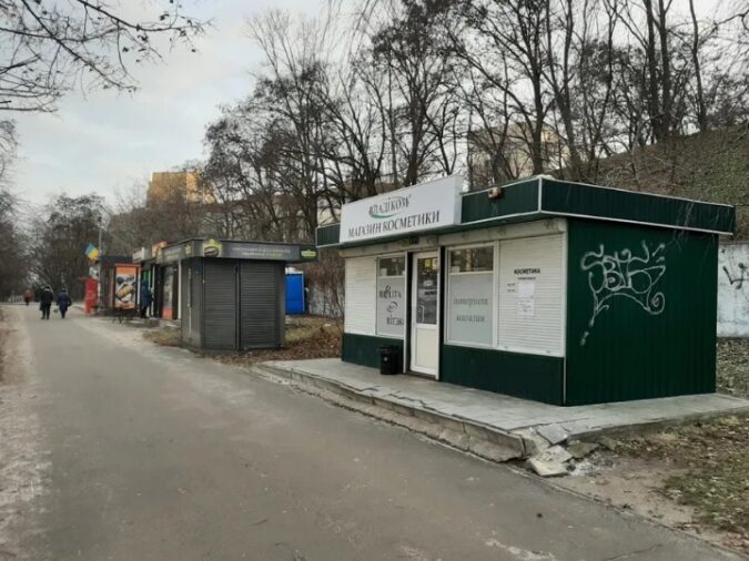 Киоск, МАФ, ул. Натальи Ужвий, 4, Фото №2