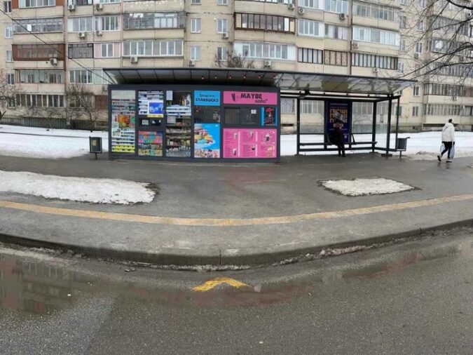 Кіоск, МАФ, Зупиночний комплекс, 22, вулиця Ревуцького, 6-й мікрорайон Позняків, Харківський масив, Дарницький район, Київ, 02102, Україна, Фото №2