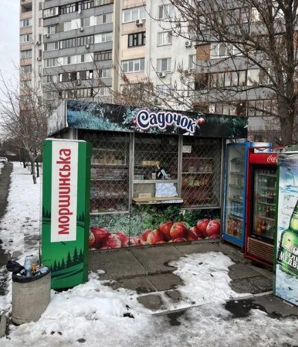 Кіоск, МАФ, 13, Алматинская улица, Ліски, Днепровский район, Киев, 02096, Украина, Фото №2