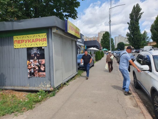 Кіоск, МАФ, Волинська оптова база, 34/1ж, Волинська вулиця, Новокараваєві дачі, Чоколівка, Солом’янський район, Київ, 03036, Україна, Фото №2