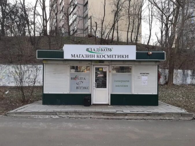 Кіоск, МАФ, 4, Natalii Uzhvii Street, Мостицкий массив, Виноградарь, Подольский район, Киев, 04108, Украина, Фото №3