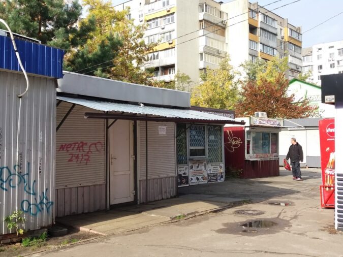 Кіоск, МАФ, 65, Volodymyra Ivasiuka Avenue, Obolonskyi district, Киев, 04213, Украина, Фото №5