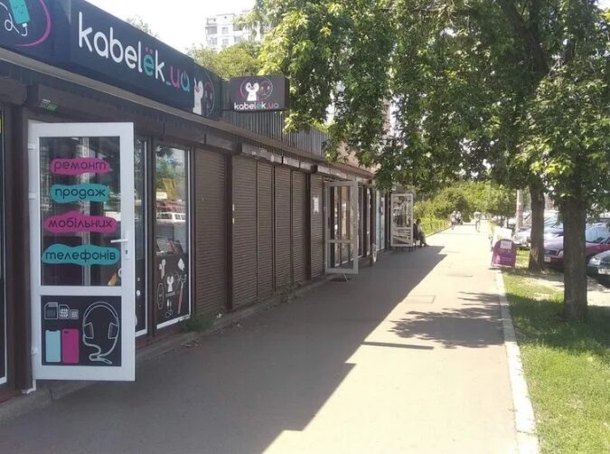 МАФ, вул. Миропільська, 27, Фото №2