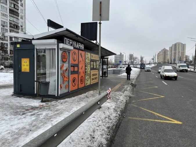 Киоск, МАФ, Остановочный комплекс, Дніпровське Лісництво, 2, Bratyslavska Street, Вигурівщина, Лесной массив, Desnianskyi district, Киев, 02183, Украина, Фото №3