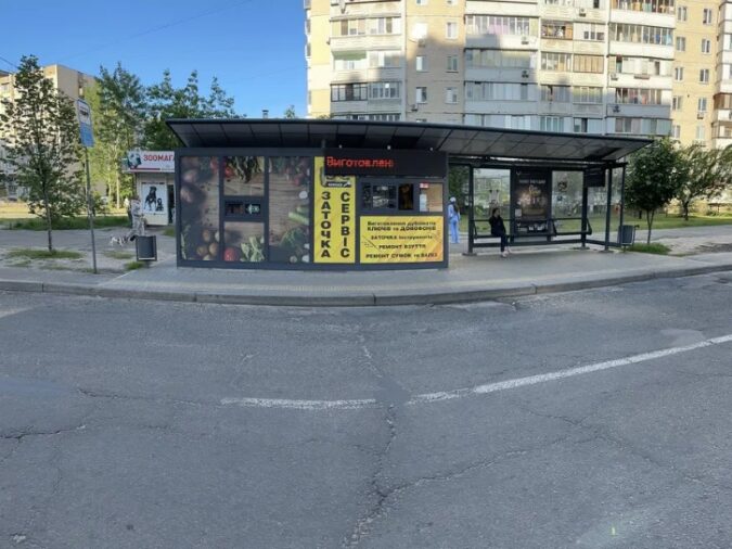 Киоск, МАФ, Остановочный комплекс, 9, Dragomanova Street, 5-й мікрорайон Позняків, Позняки, Дарницкий район, Киев, 02068, Украина, Фото №3