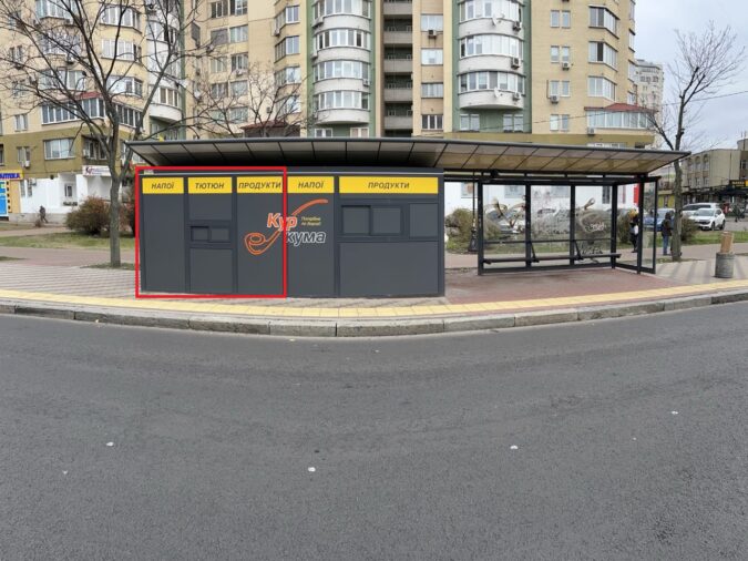Зупиночний комплекс, 54, Volodymyra Ivasiuka Avenue, Obolonskyi district, Киев, 04213, Украина, Фото №1