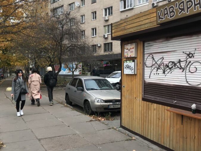 Кіоск, МАФ, 5, Мокра вулиця, Солом'янка, Соломенка, Соломянский район, Киев, 03031, Украина, Фото №4
