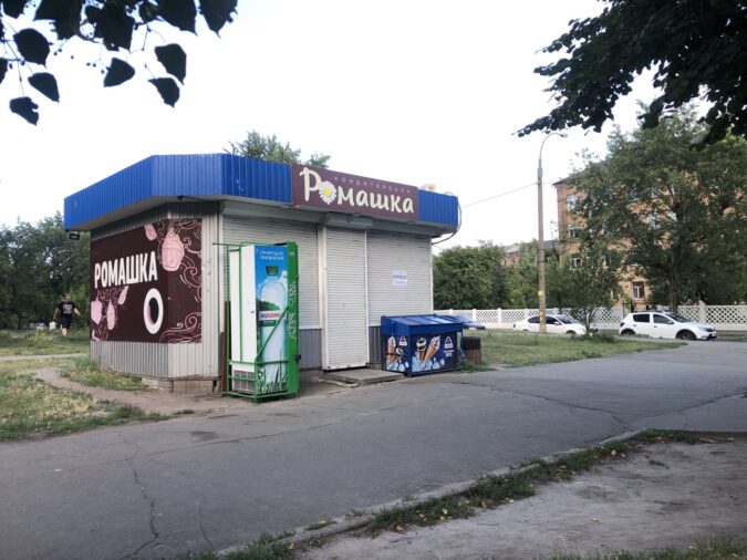 Кіоск, МАФ, 65, Kharkivske Road, Село Шевченка, Kharkivskyi masyv, Дарницкий район, Киев, 02091, Украина, Фото №2