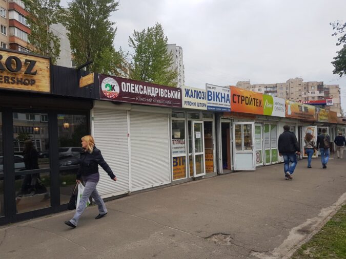Кіоск, 5, вулиця Братства Тарасівців, Kharkivskyi masyv, Дарницкий район, Киев, 02102, Украина, Фото №3