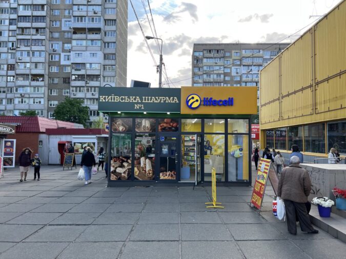 МАФ, вул. Кибальчича, 11-А, Фото №2