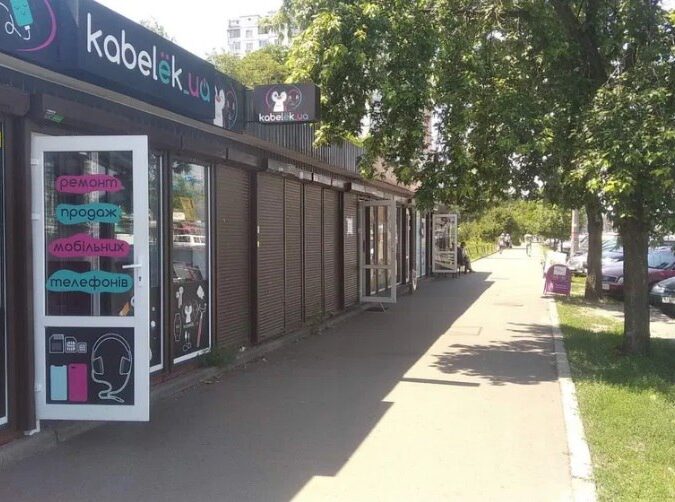 МАФ, вул. Миропільська, 27, Фото №14