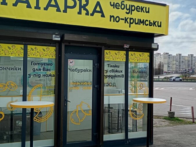 МАФ, проспект Бажана, 3, Фото №2