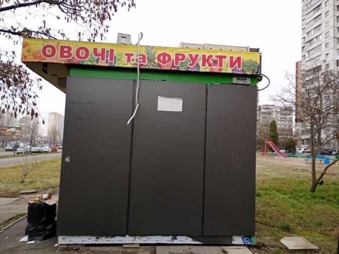 МАФ, вул. Бальзака, 84, Фото №8